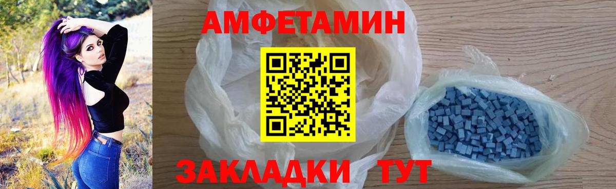 АМФЕТАМИН Розовый  Амфетамин  Абакан  Вход с VPN 