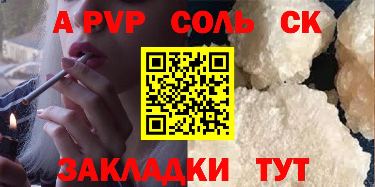 Alfa_PVP кристаллы  А ПВП СК КРИС  Вход с VPN  Абакан  Alpha PVP мука 
