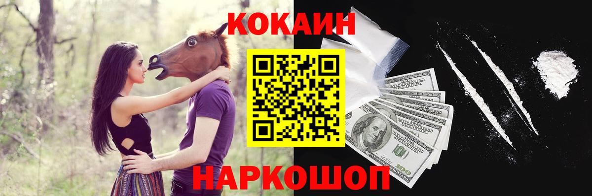 COCAIN Эквадор Абакан