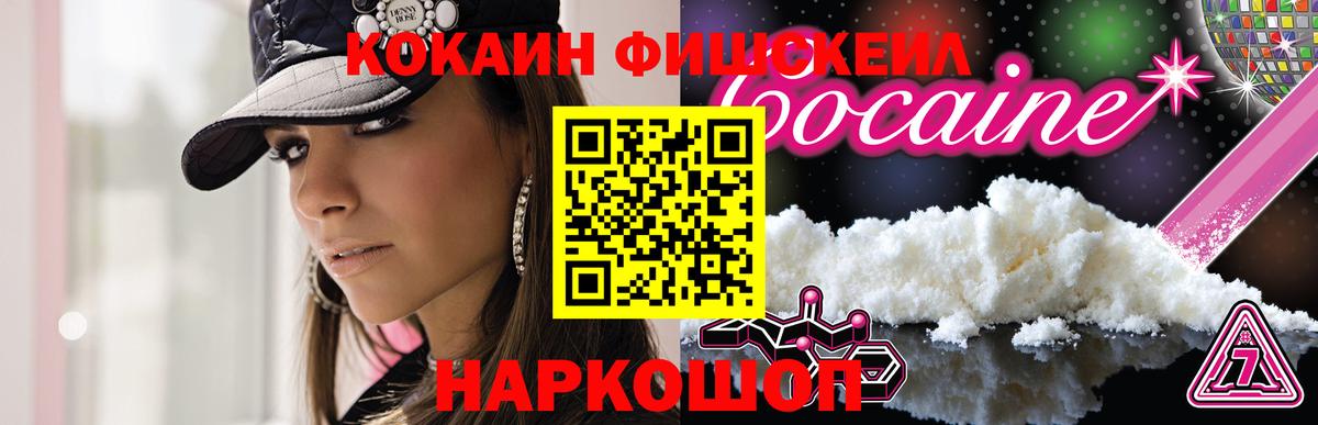 КОКАИН 99%  Вход с VPN  Абакан  Cocaine Боливия 