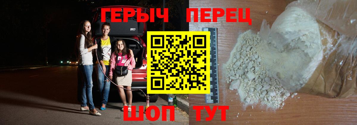 ГЕРОИН афганец  Вход с VPN  Абакан 
