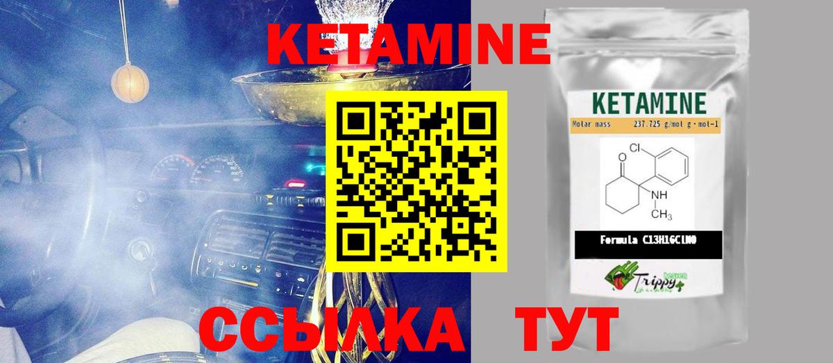 Кетамин VHQ  Вход с VPN  КЕТАМИН VHQ  Абакан 