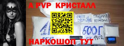 альфа пвп Абакан