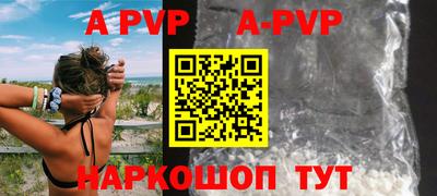 альфа пвп Абакан