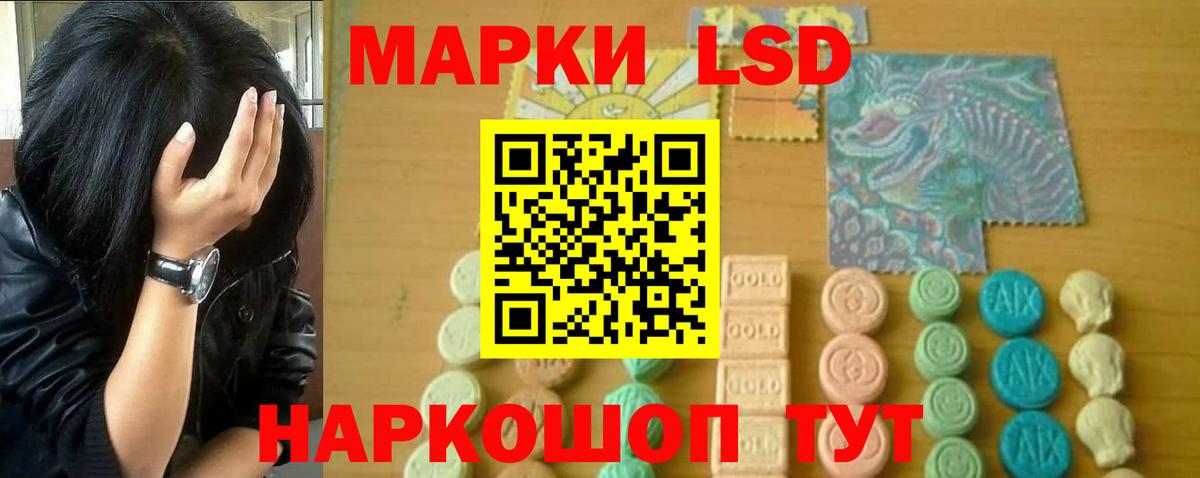 Лсд 25 экстази кислота Абакан