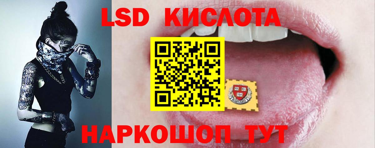 Лсд 25 экстази кислота  Вход с VPN  LSD-25 экстази  Лсд 25 экстази кислота  Абакан 