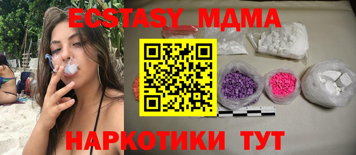 MDMA  МДМА кристаллы  Абакан  Вход с VPN  МДМА VHQ 