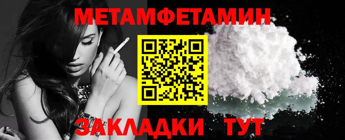 Абакан  Первитин мет  Вход с VPN 