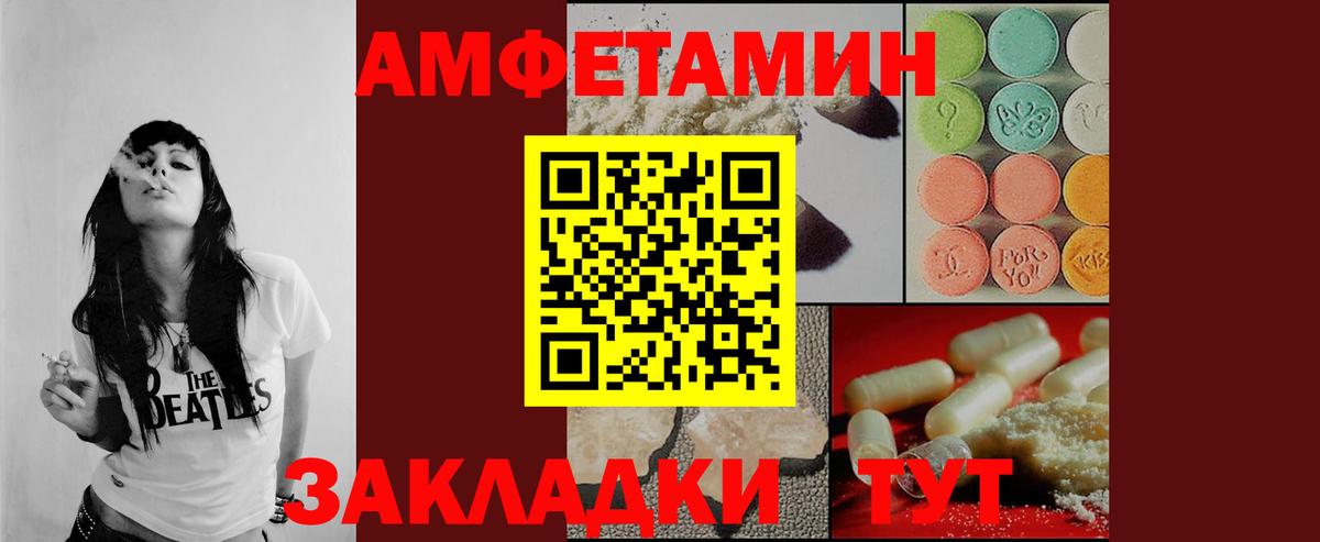 Первитин Methamphetamine Абакан