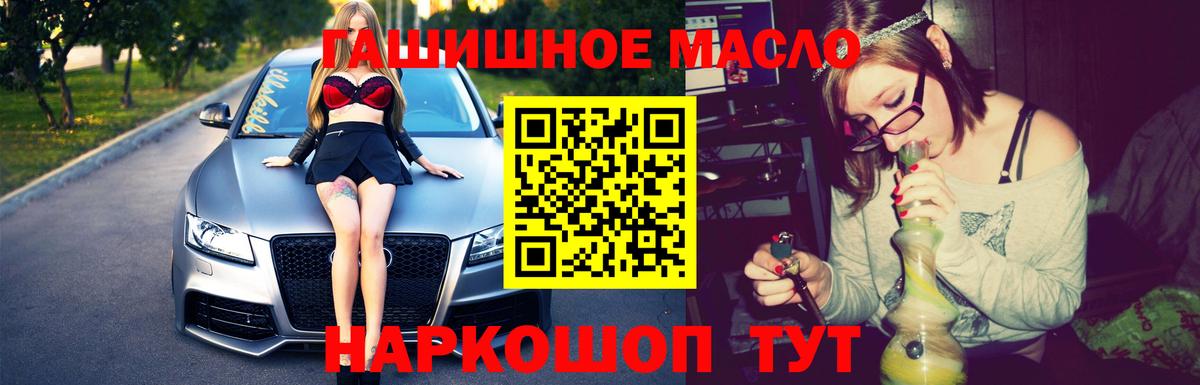 Дистиллят ТГК жижа  даркнет сайт  Абакан  Вход с VPN  ТГК жижа 