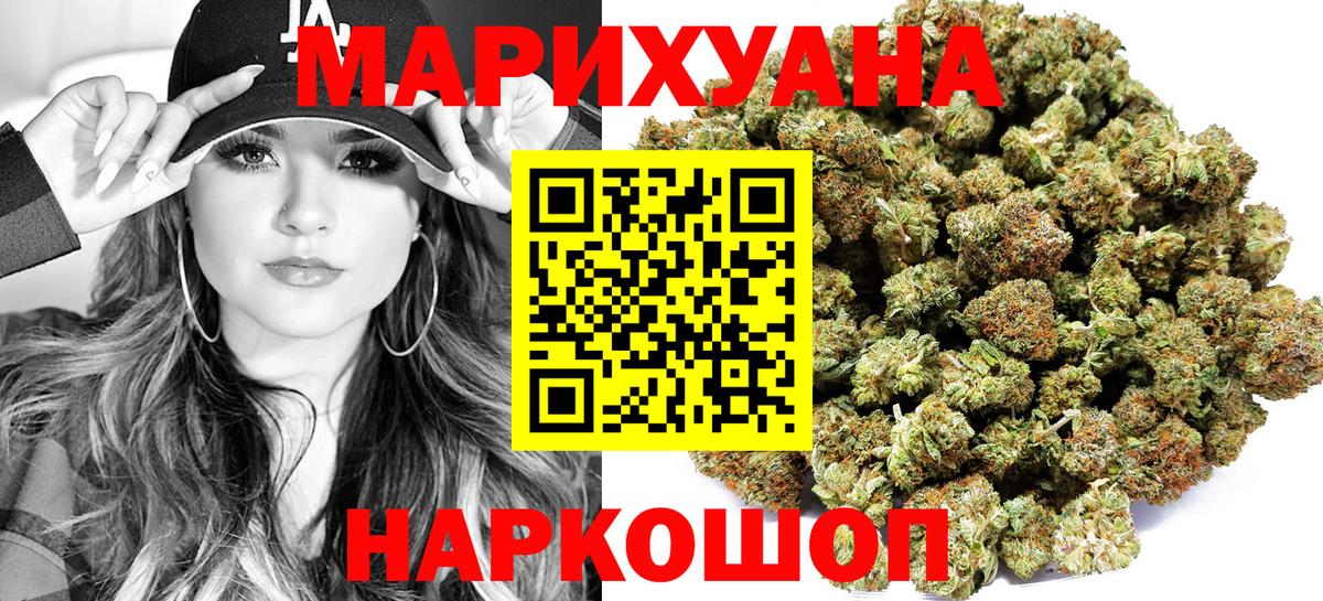 МАРИХУАНА тримм  Вход с VPN  Конопля Bruce Banner  Абакан  Марихуана индика 